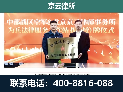 巨鹿-专业拆迁律所