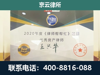 巨鹿-专业拆迁律师