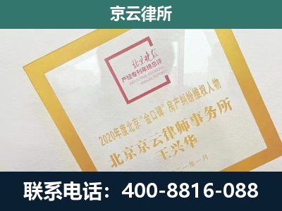 巨鹿-企业征地维权律师