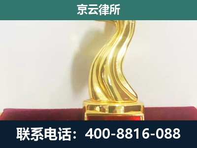 巨鹿-企业拆迁补偿律师