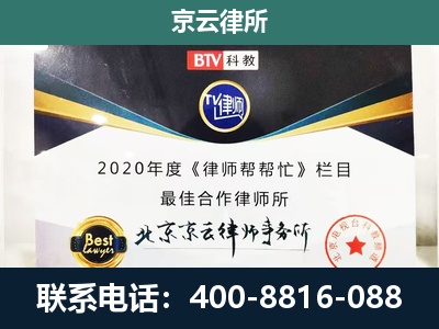 巨鹿-企业征收律师