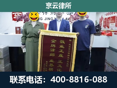 巨鹿-企业拆迁纠纷律师
