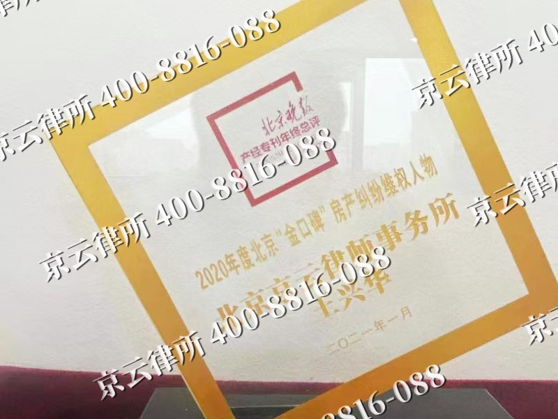 巨鹿-企业拆迁维权律师